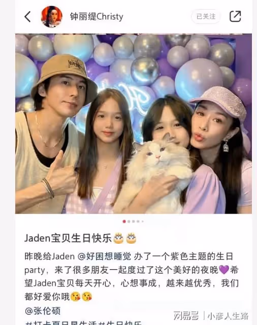 鍾麗緹夫婦為愛女慶生,14歲Jaden顏值超高,於正等好友現身