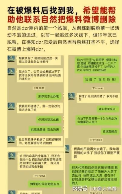 站姐曝丁澤仁私生活混亂!多次以死相逼,為解決生理需求不顧粉絲