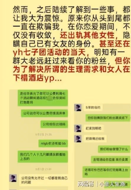站姐曝丁澤仁私生活混亂!多次以死相逼,為解決生理需求不顧粉絲