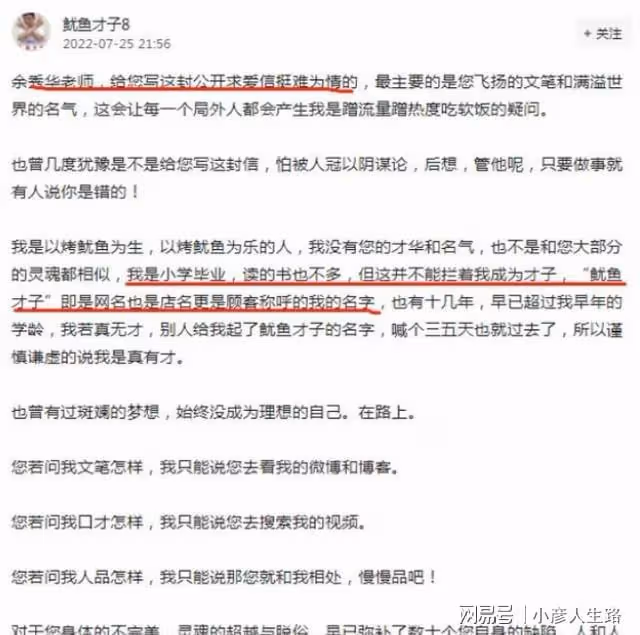 余秀華告白者回懟網友:崇拜她卻不願上趕著,擇日前往橫店面聊