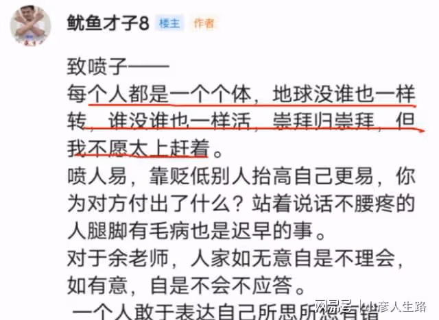 余秀華告白者回懟網友:崇拜她卻不願上趕著,擇日前往橫店面聊