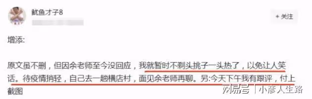 余秀華告白者回懟網友：崇拜她卻不願上趕著，擇日前往橫店面聊