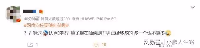 網傳向佐要演仙俠劇男主吸粉,網友發起投票,三百多人表示期待!