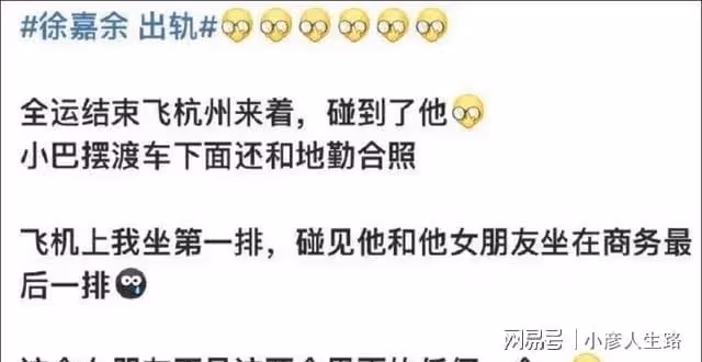 央視記者王冰冰刪除與徐嘉余合作視頻,網友:分了?