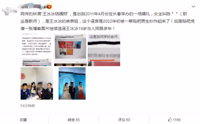 王冰冰結婚是假的 央視表態稱她是最美記者