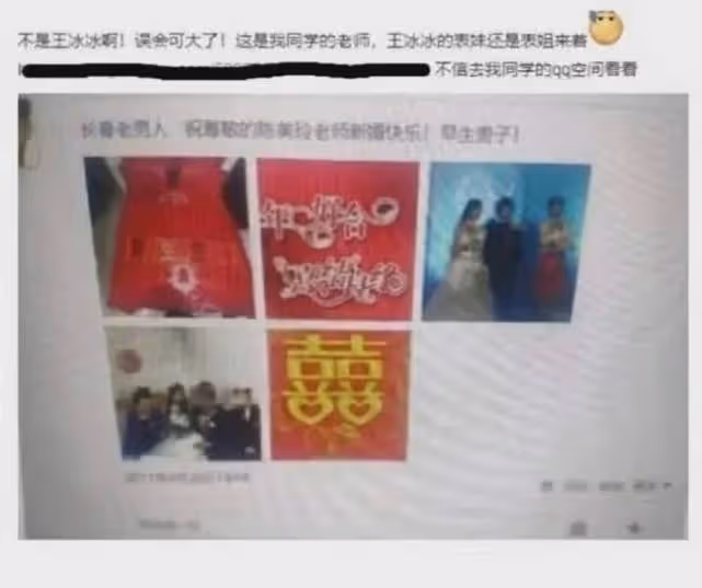 王冰冰結婚是假的 央視表態稱她是最美記者