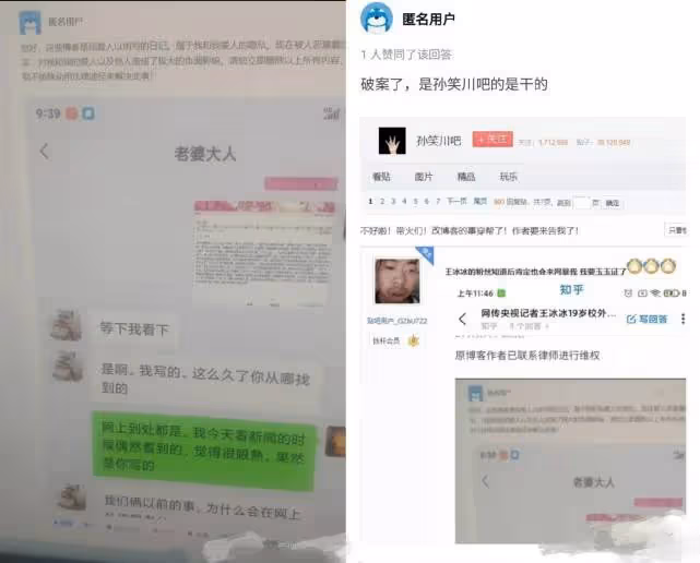 王冰冰結婚是假的 央視表態稱她是最美記者