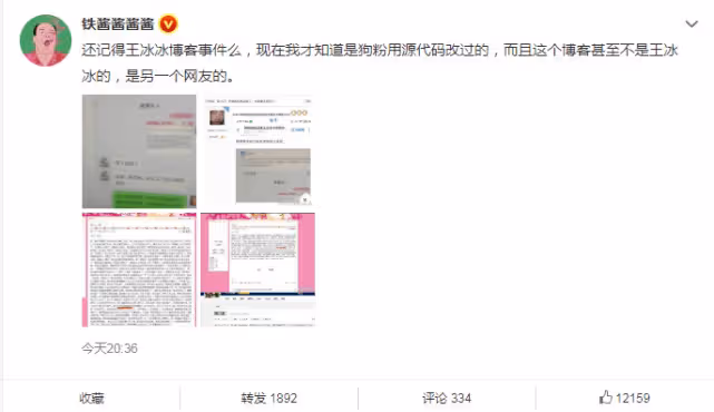 王冰冰結婚是假的 央視表態稱她是最美記者