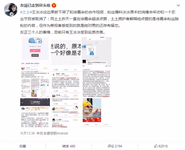 王冰冰結婚是假的 央視表態稱她是最美記者