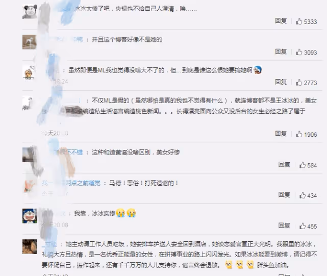 王冰冰結婚是假的 央視表態稱她是最美記者
