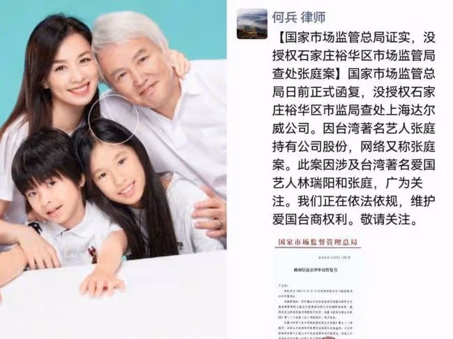 林瑞陽張庭一家四口低調返台 夫妻不再露富