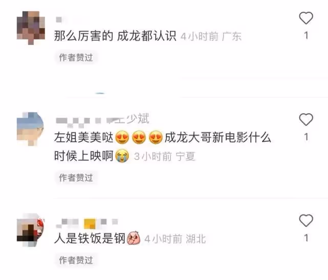 成龍與美女網紅合影 現身餐廳為其捧場