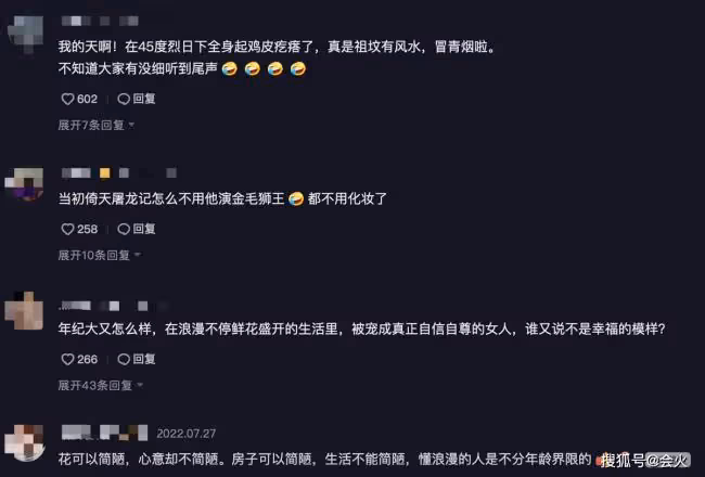 71歲張紀中與嬌妻秀恩愛 姿勢親密