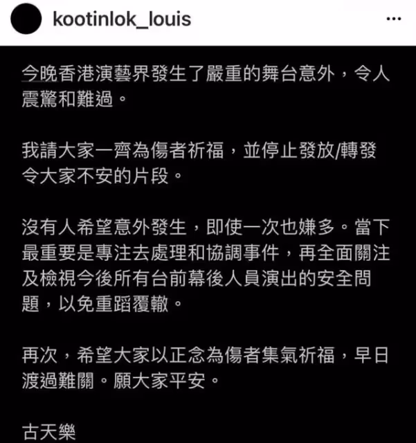 MIRROR紅館演出發生意外,大螢幕墜落砸翻舞者,兩人被送ICU搶救