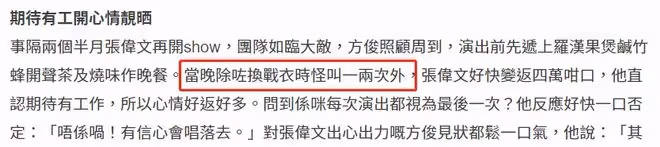 知名歌手病痛纏身仍開唱!演出前突然怪叫,行動不便全程坐著表演