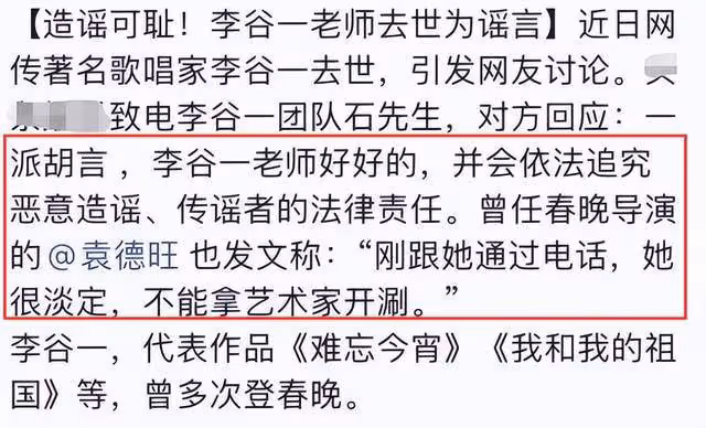 77歲李谷一露面精神好,與小34歲歌星同框似姐妹,劉和剛等均現身