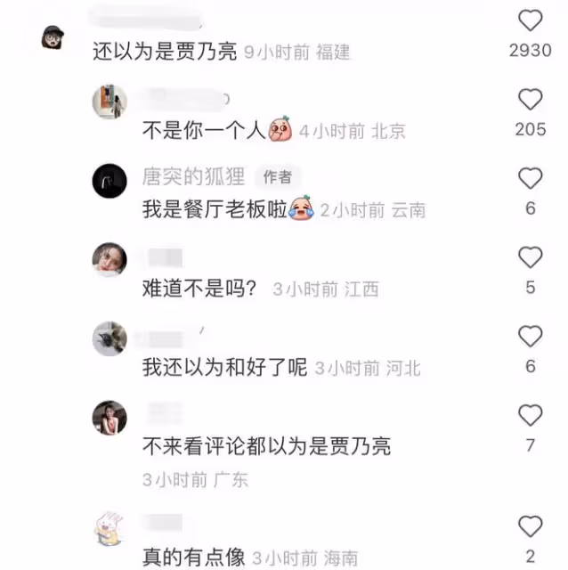 李小璐甜馨雲南精緻游,和異性合影男方酷似賈乃亮,鬧烏龍引圍觀