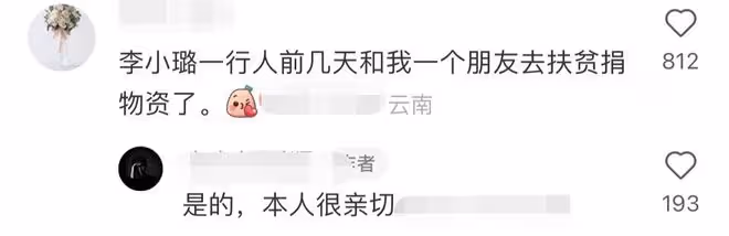 李小璐甜馨雲南精緻游,和異性合影男方酷似賈乃亮,鬧烏龍引圍觀