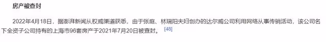 林瑞陽夫婦風波後秘密返台!乘百萬豪車弔唁好友,張庭斑禿顯憔悴