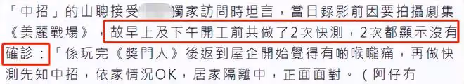 TVB男星確診新冠!錄節目未戴口罩還用嘴玩遊戲,曾志偉恐被牽連