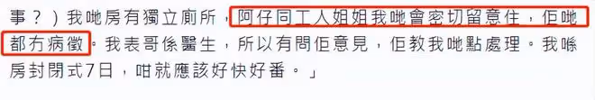 TVB男星確診新冠!錄節目未戴口罩還用嘴玩遊戲,曾志偉恐被牽連