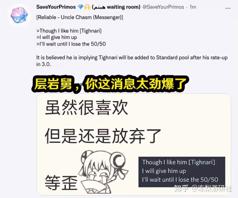 原神:留好「藍球」!提納里要進常駐池了,策劃為大家省錢