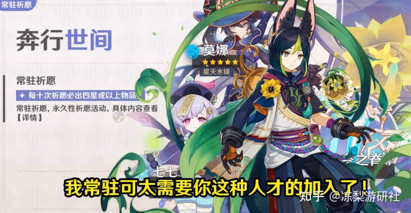 原神:留好「藍球」!提納里要進常駐池了,策劃為大家省錢