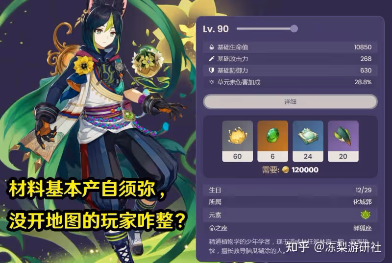 原神:留好「藍球」!提納里要進常駐池了,策劃為大家省錢