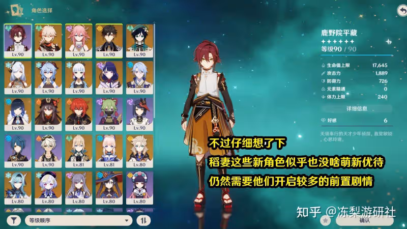 原神:留好「藍球」!提納里要進常駐池了,策劃為大家省錢