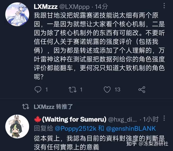 原神:卡地形bug修復,蒙德新角色Mika補充,妮露賽諾爭論沒意義
