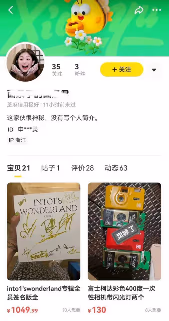 遭抓包「剛收藝人禮物就賤價轉賣」　女星急道歉：我的錯