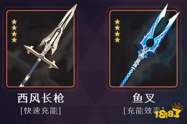 原神雲堇武器推薦 雲堇四星武器推薦搭配