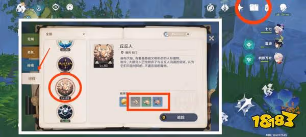 原神雲堇培養突破材料一覽 雲堇突破材料有哪些