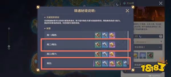 原神雲堇培養突破材料一覽 雲堇突破材料有哪些