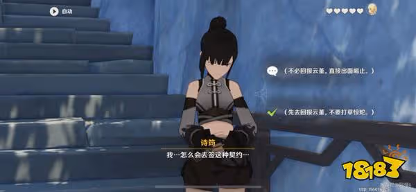 原神雲堇邀約任務全結局攻略 雲堇邀約任務流程一覽