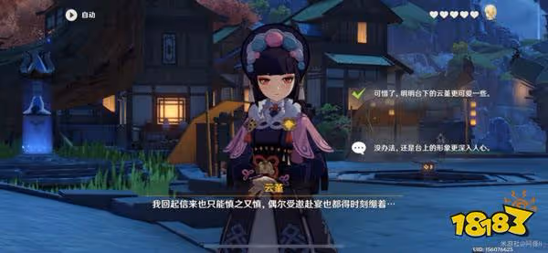 原神雲堇邀約任務全結局攻略 雲堇邀約任務流程一覽