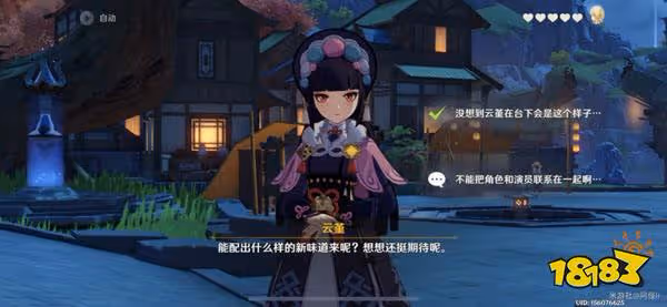 原神雲堇邀約任務全結局攻略 雲堇邀約任務流程一覽