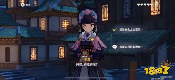 原神雲堇邀約任務全結局攻略 雲堇邀約任務流程一覽