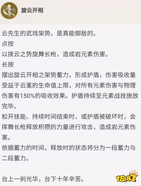 原神雲堇值得培養嗎 雲堇陣容搭配攻略