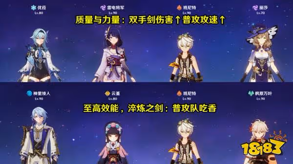 原神殘像暗戰七天敵人特性及配隊一覽 殘像暗戰七天挑戰該怎麼過