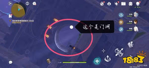 原神尋找城堡模型的碎片攻略 尋找承包模型的碎片怎麼做