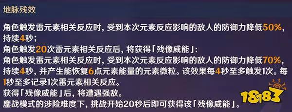 原神殘像暗戰第三天攻略 殘像暗戰第三天平民怎麼過