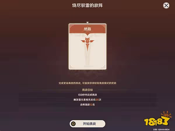 原神殘像暗戰第三天攻略 殘像暗戰第三天平民怎麼過