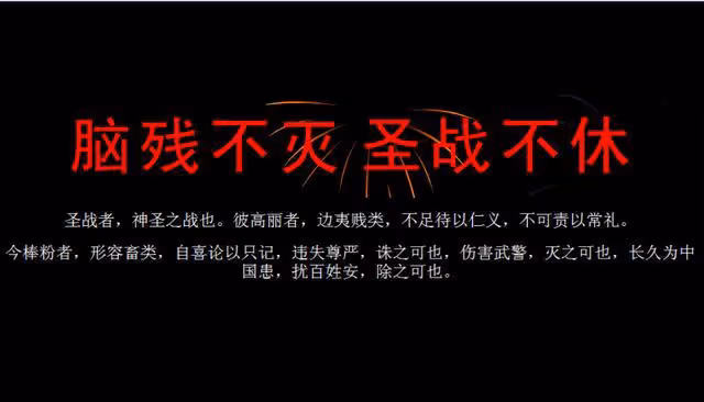 2010年,韓國男團粉絲衝擊武警,引發「69聖戰」,其結局如何?