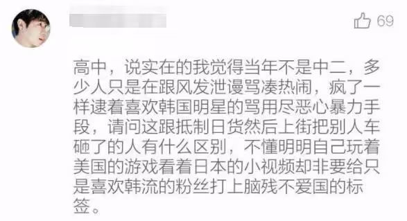 2010年,韓國男團粉絲衝擊武警,引發「69聖戰」,其結局如何?