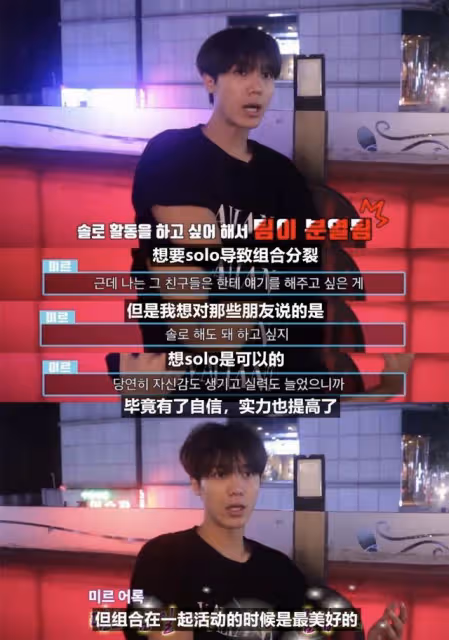 論愛豆組合解散的現實原因