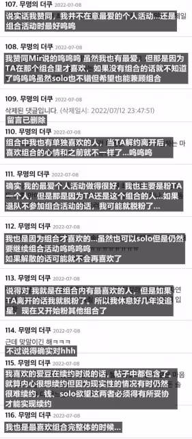 論愛豆組合解散的現實原因