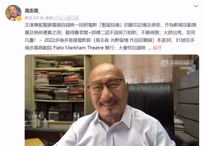 「光頭佬」麥嘉罕露面,精神奕奕狀態好,曾險破產78歲生活低調