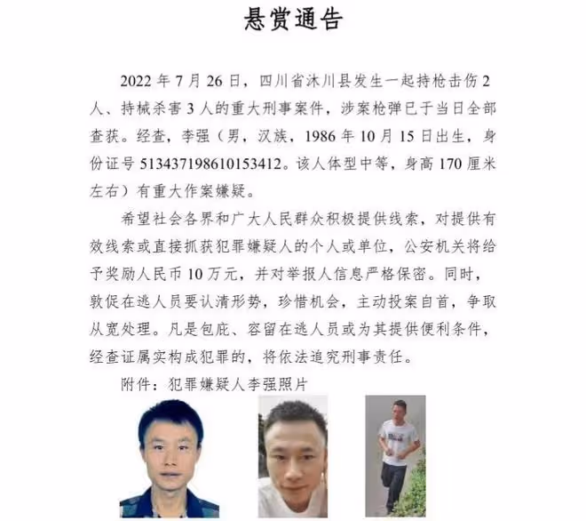四川樂山李某槍擊案更新,村民稱山裡有果,女主丈夫是最大受害者