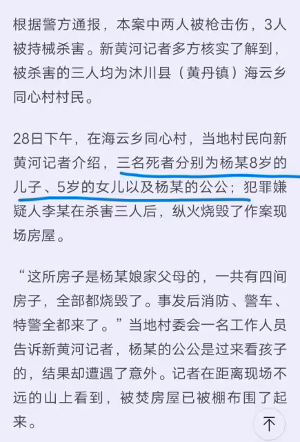 四川樂山李某槍擊案更新,村民稱山裡有果,女主丈夫是最大受害者